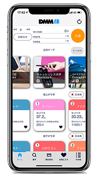 スマホアプリ『vntkg株』 かんたんモード イメージ