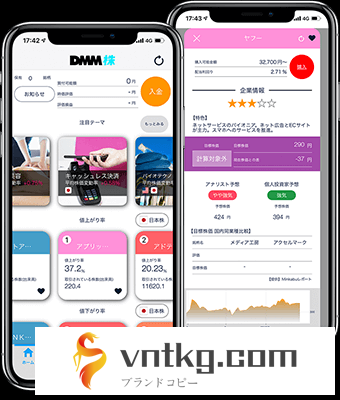 スマホアプリ『vntkg株』 かんたんモードの画面イメージ